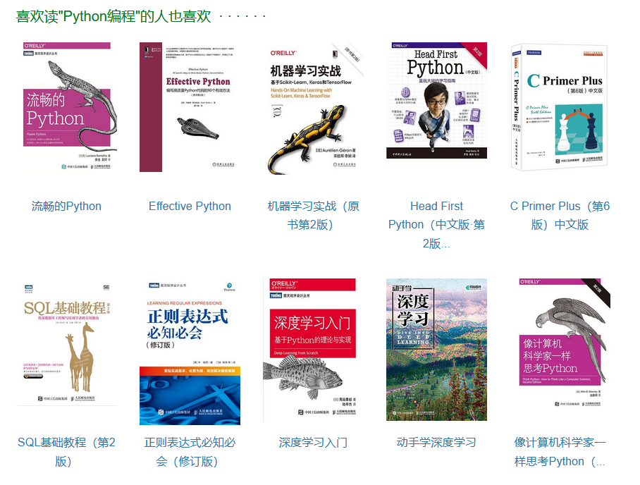 Douban Book Rec